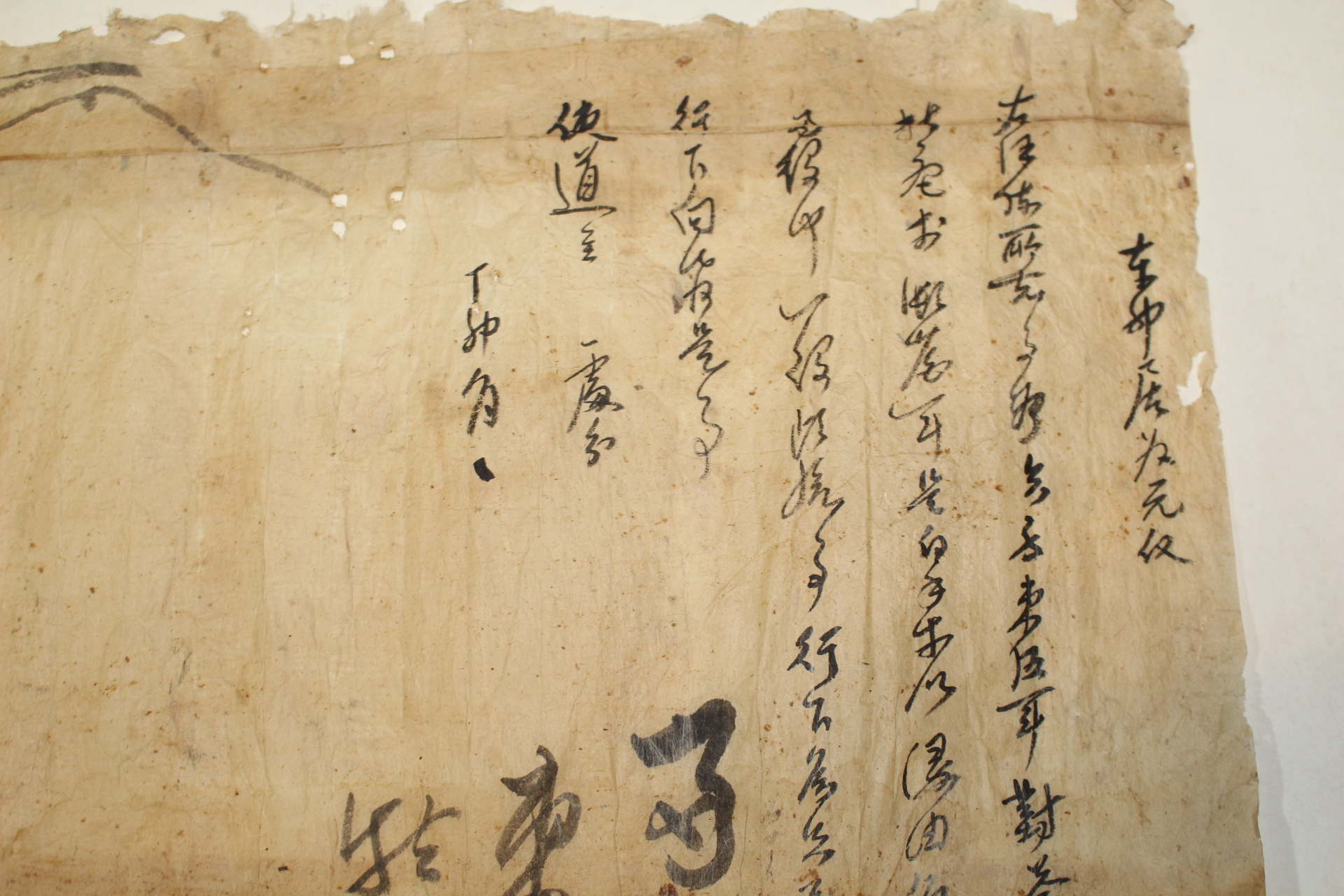 조선시대 경평군(慶平君)문서외 수군관련문서 18장 일괄(추가사진)