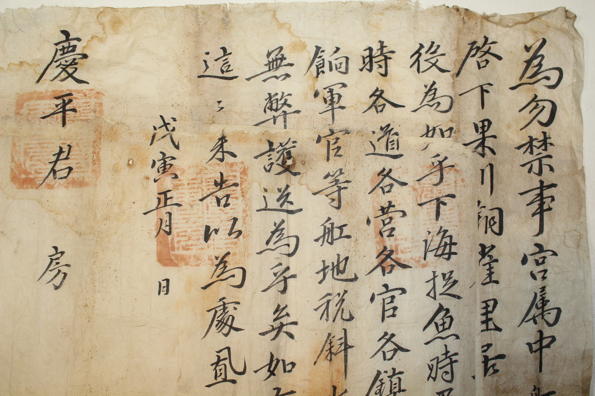 조선시대 경평군(慶平君)문서외 수군관련문서 18장 일괄