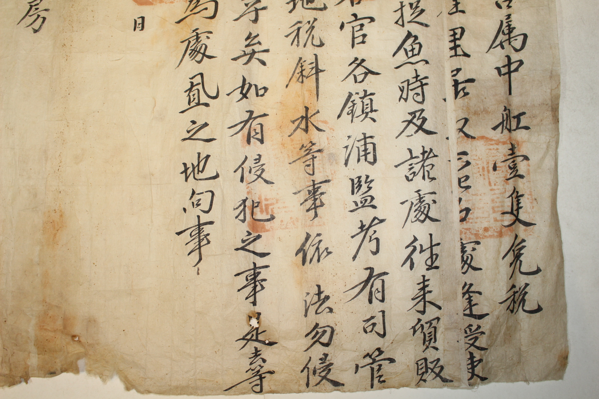 조선시대 경평군(慶平君)문서외 수군관련문서 18장 일괄