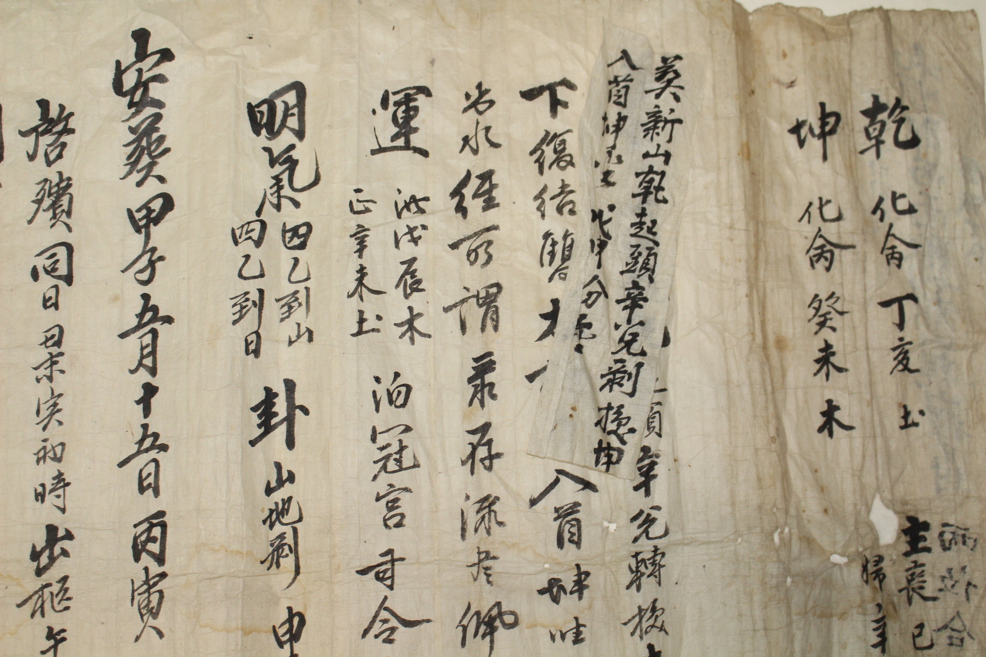 조선시대 사대부가의 장례문화관련문서 유서(遺書)