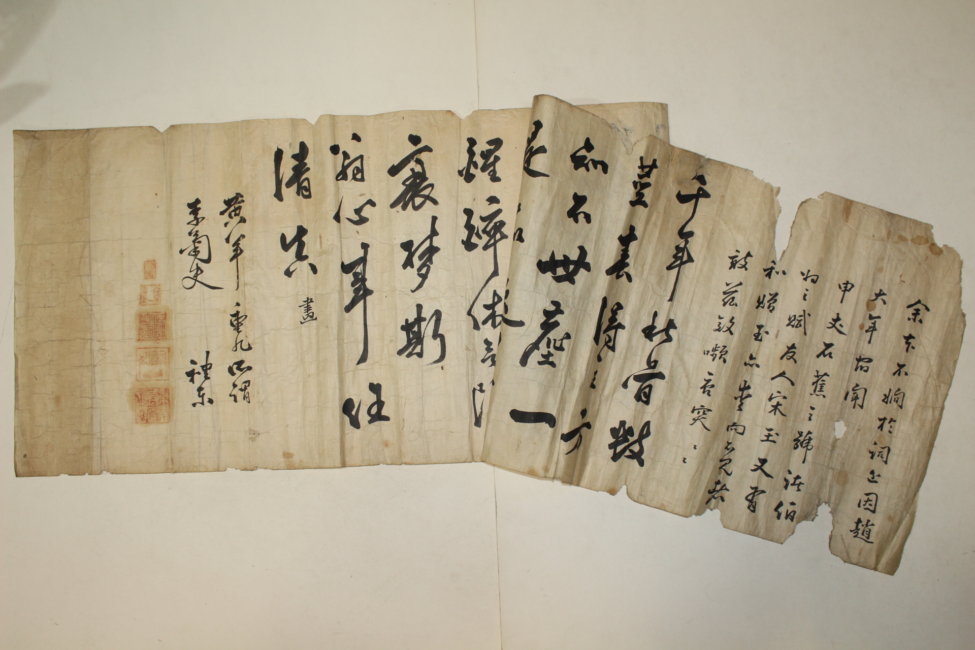 조선시대 고문서