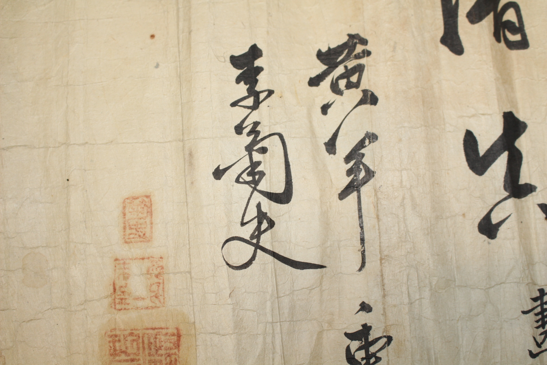 조선시대 고문서