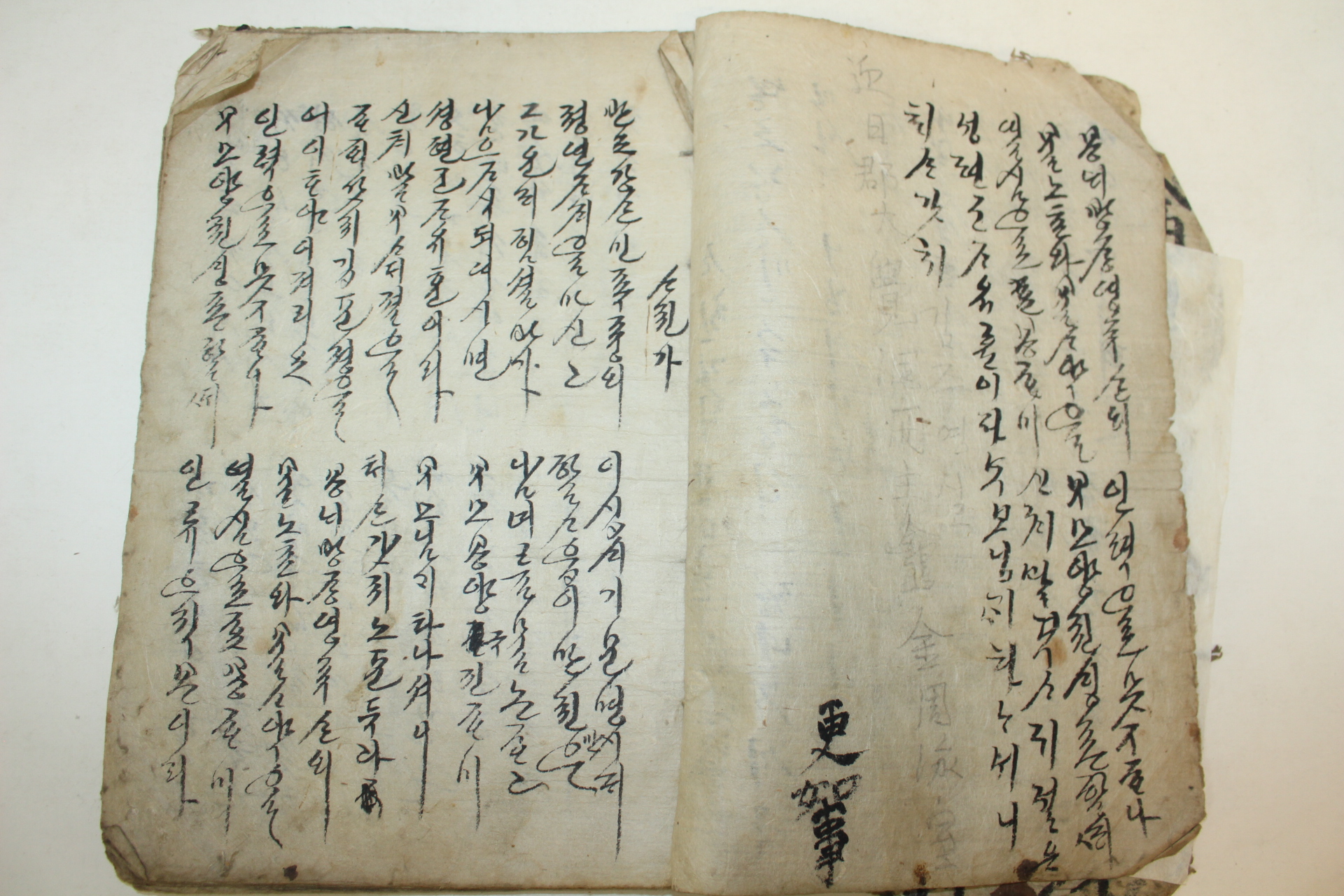 조선시대 순언문한글 필사본 가사 1책