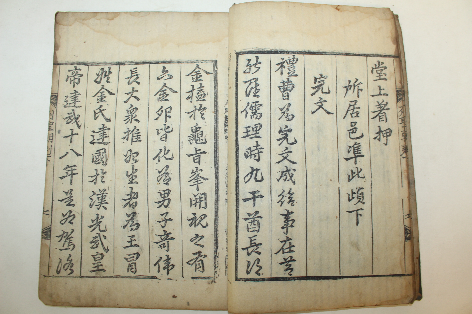 조선시대 목판본 흥무왕 열성조수교(列聖朝受敎) 1책완질