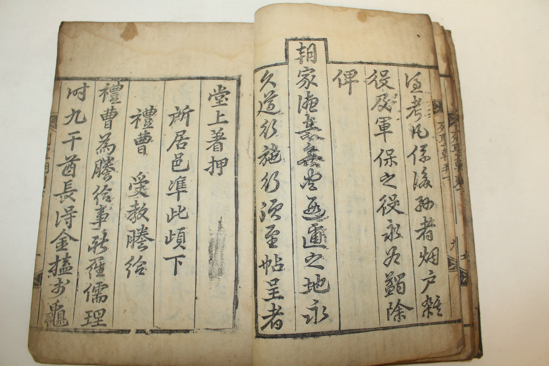 조선시대 목판본 흥무왕 열성조수교(列聖朝受敎) 1책완질