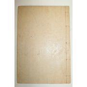 석판본 구룡재시첩(九龍齋詩帖) 1책완질