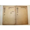 1939년 채수(蔡壽) 나재선생문집(懶齋先生文集) 4권2책완질