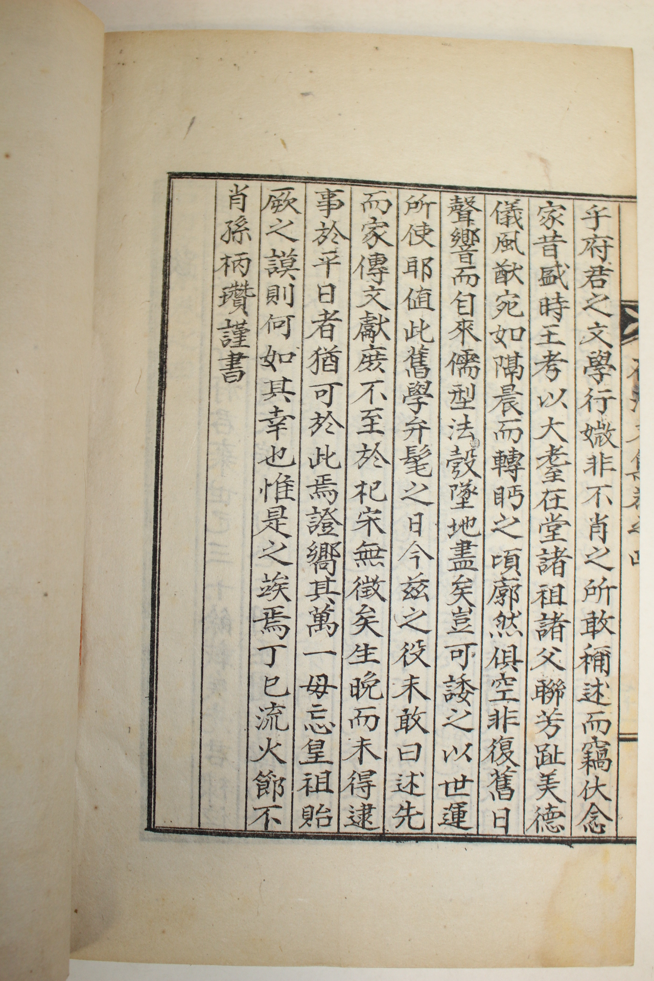 석판본 석정문집(石汀文集) 4권2책완질