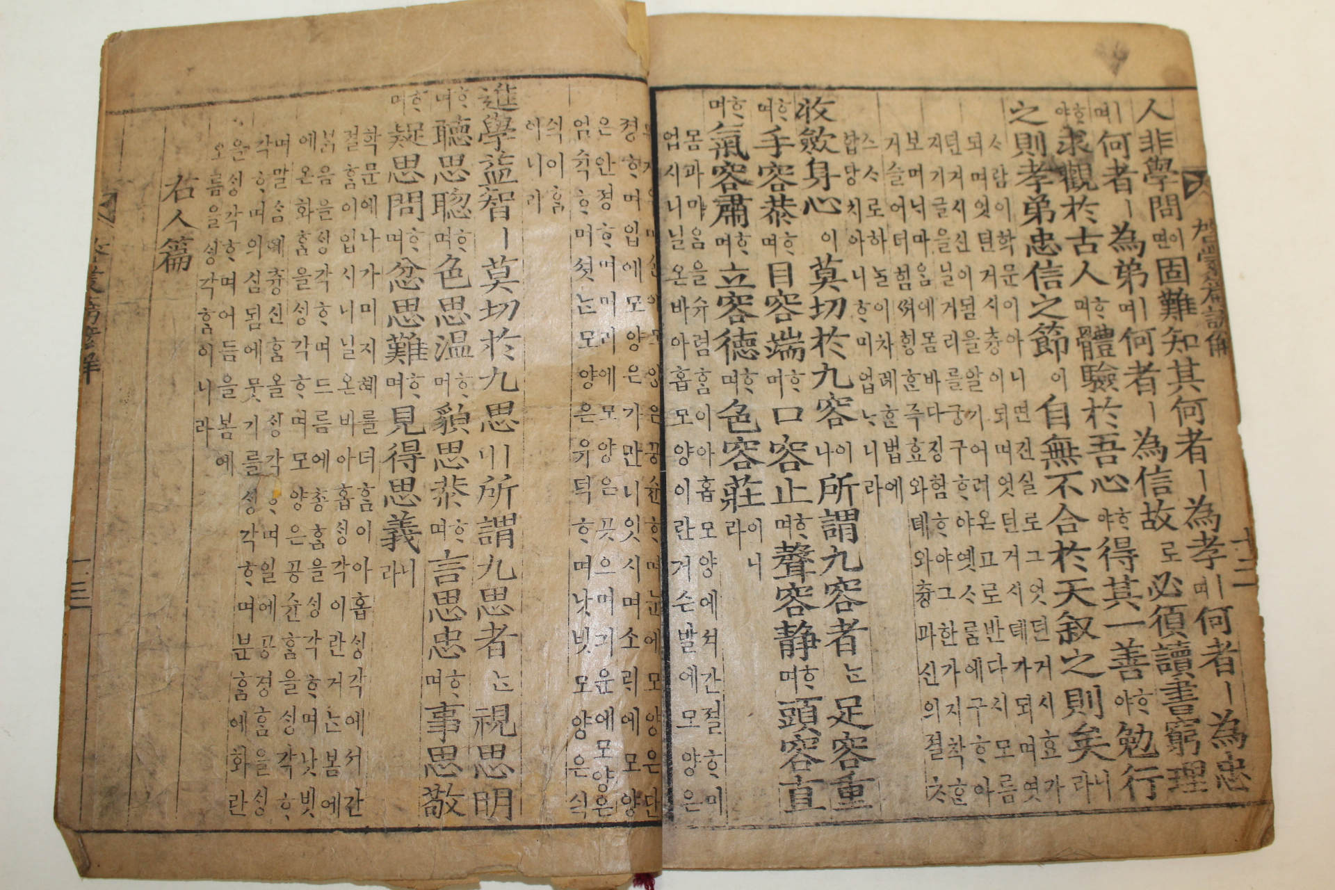 1931년(소화6년) 목판본 계몽편(啓蒙篇) 1책완질