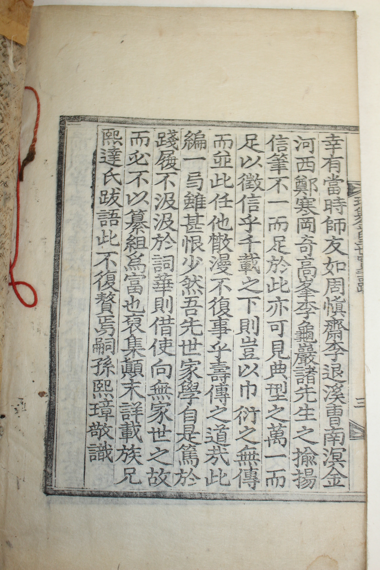목판본 창녕구니서당간행 서흥삼세실기(瑞興三世實記) 3권1책완질