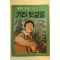 1975년 이명희 기타첫걸음