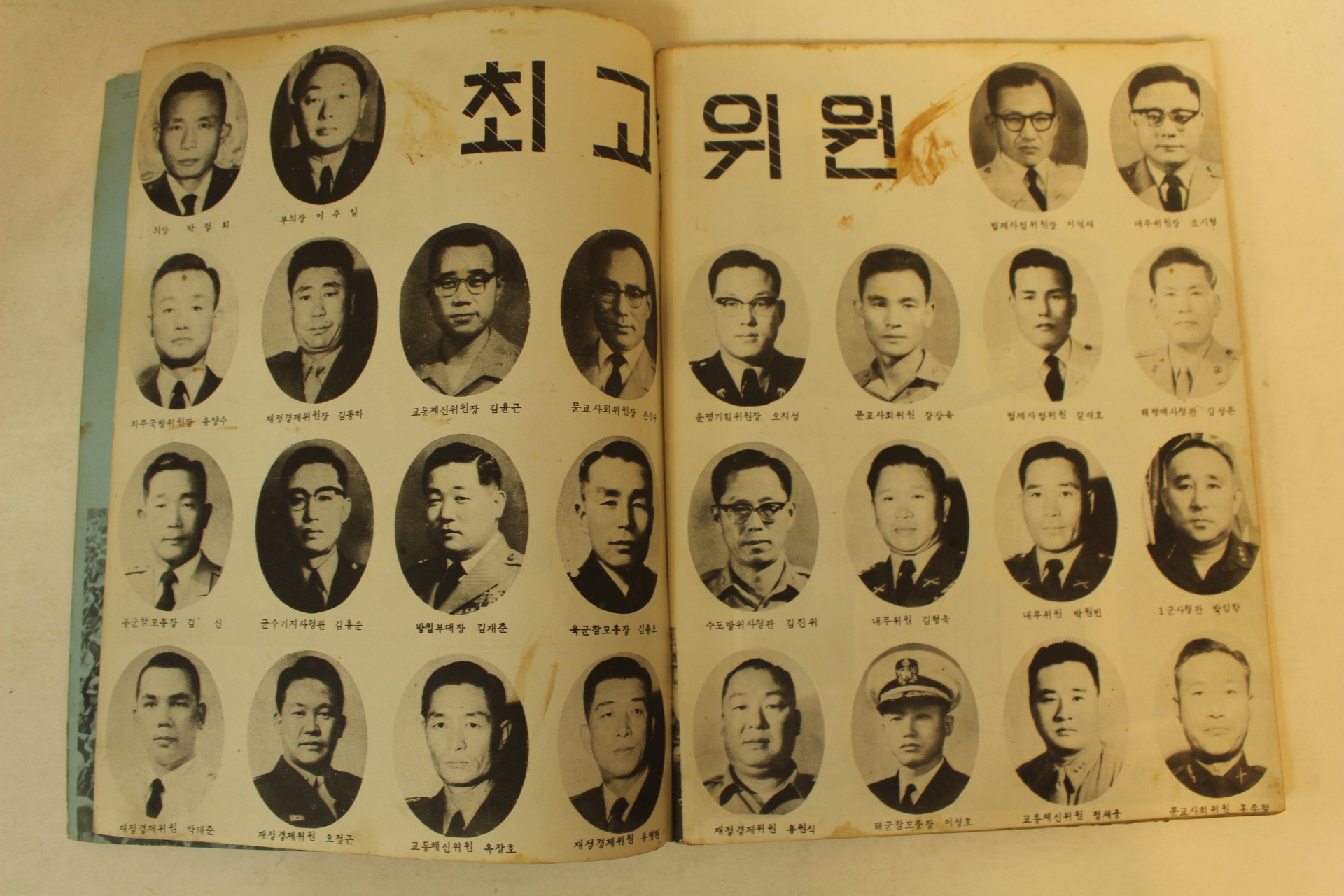 1962년 육군혁명화보