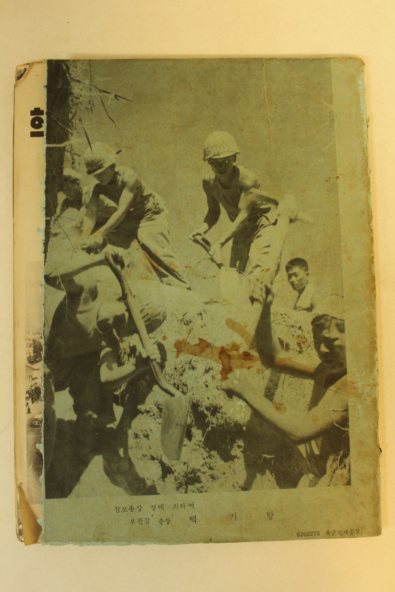 1962년 육군혁명화보