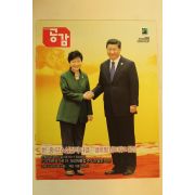 2014년 공감 11월17일자