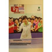 2014년 공감 12월1일자