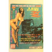 1999년 만화 스트립걸