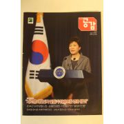 2014년 공감 5월26일자