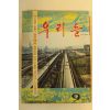 1973년 우리들 9월호