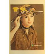 1977년 향장(香粧) 9월호
