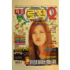 1999년 퍼즐로직큐 20호