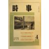 1963년 시사 4월호