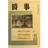 1963년 시사 11월호
