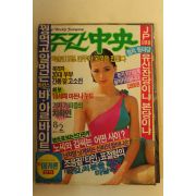 1987년 주간중앙 8월2일자