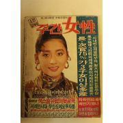 1988년 주간여성 3월27일자