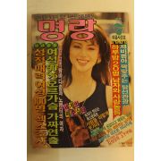 1990년 명랑 7월호