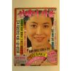 1982년 선데이서울 10월10일자