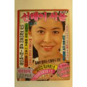 1982년 선데이서울 10월10일자