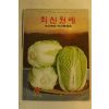 1970년 최신원예 6월호