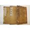 1896년 금속활자 재주정리자본(再鑄整理字本) 공법회통(公法會通) 3책완질