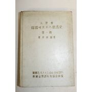 1967년 한국레코오드가요사 제1집