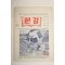 1972년 한길 2월호