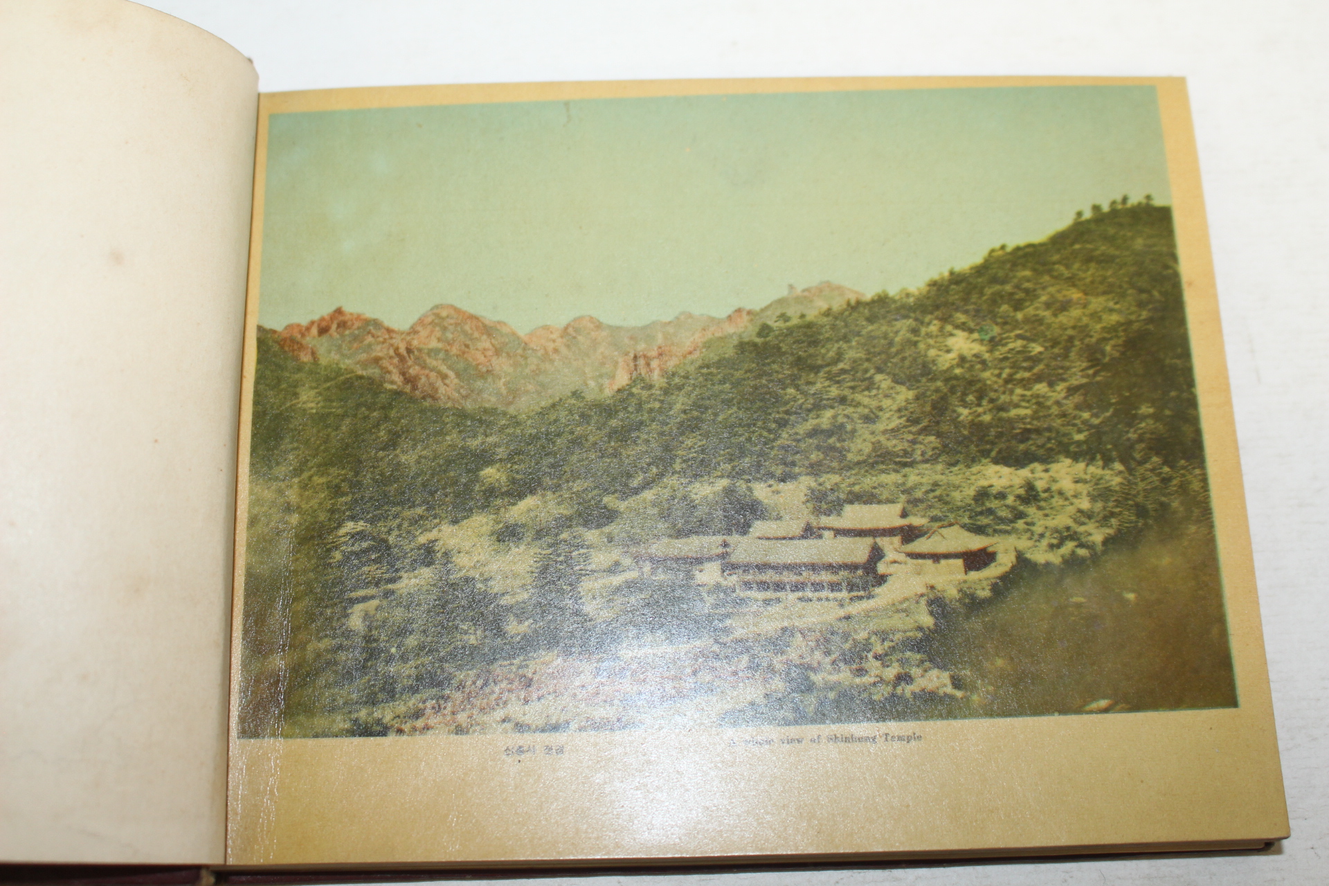 1960년대 설악산 사진첩