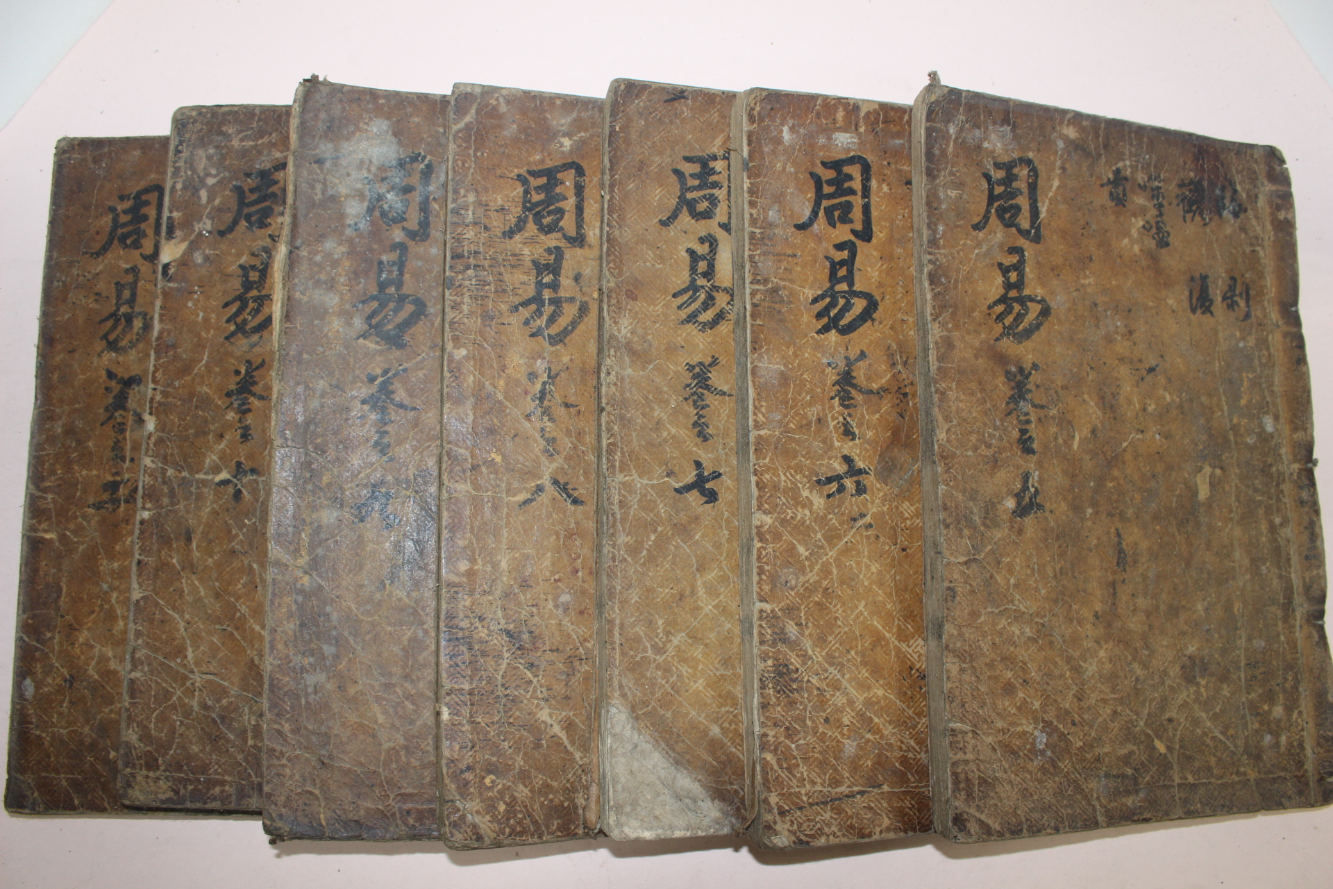 목판본 주역전의대전(周易傳義大全) 7책