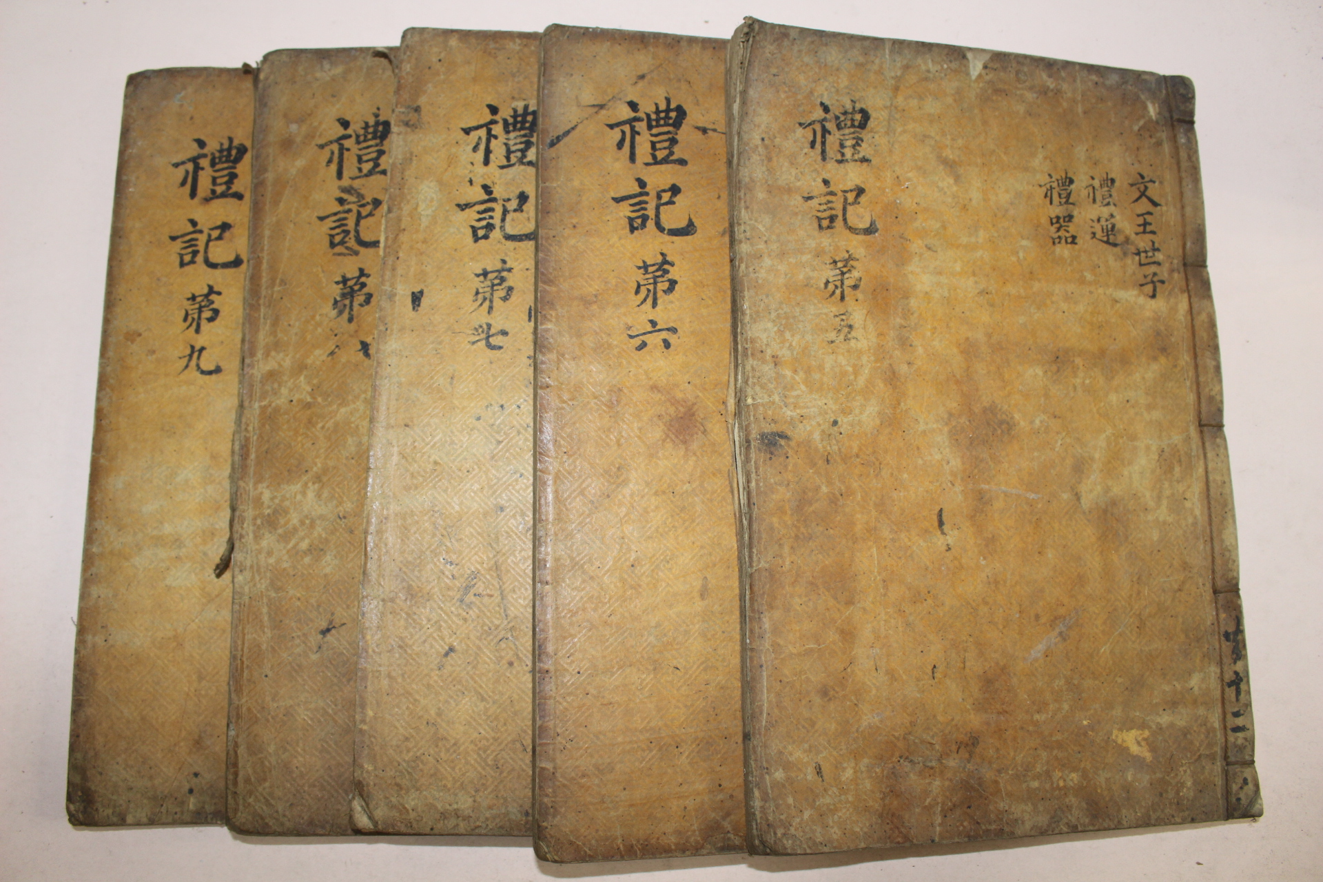 조선시대 목판본 목판본 예기집설대전(禮記集說大全) 5책