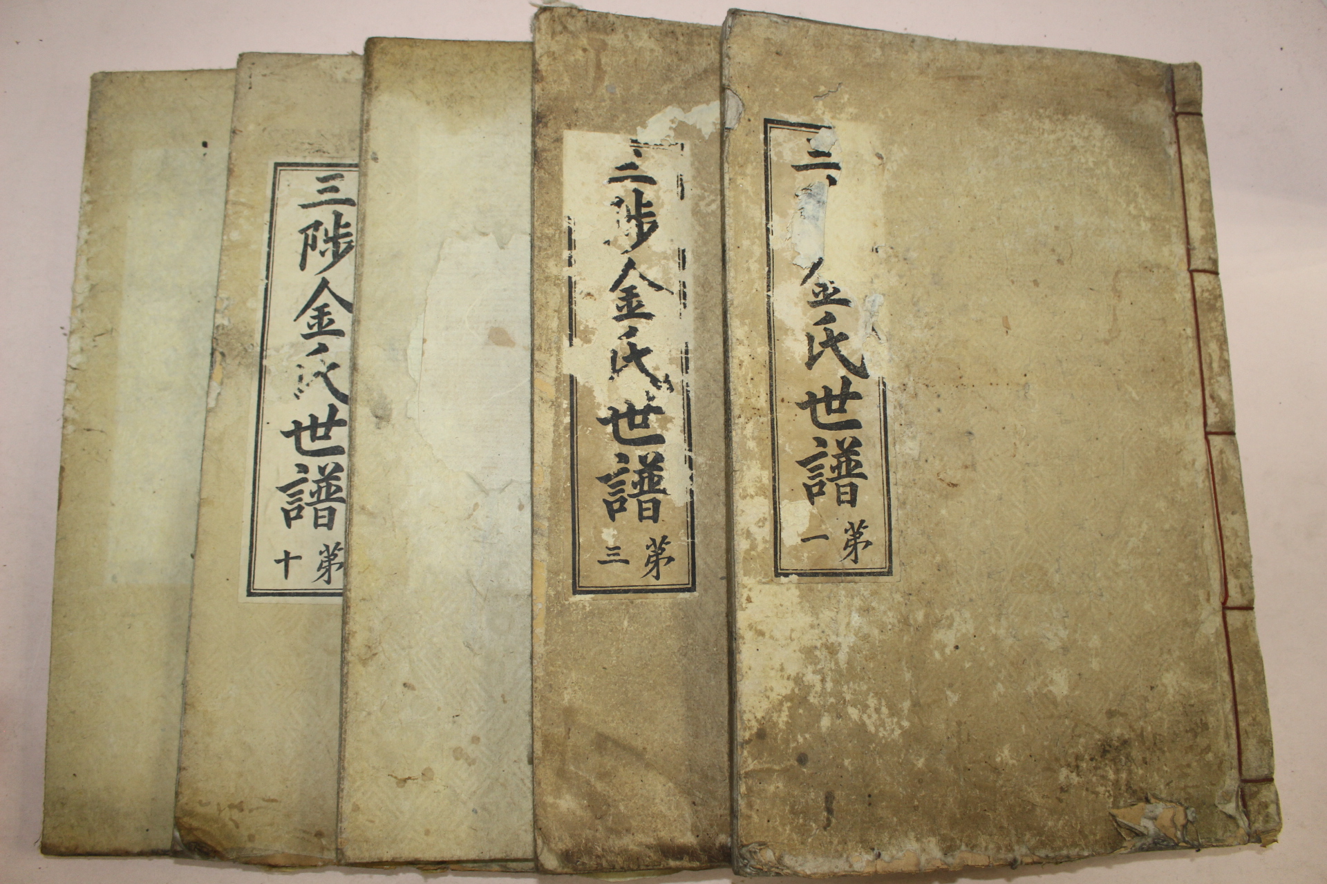 1935년 삼척김씨세보(三陟金氏世譜) 5책