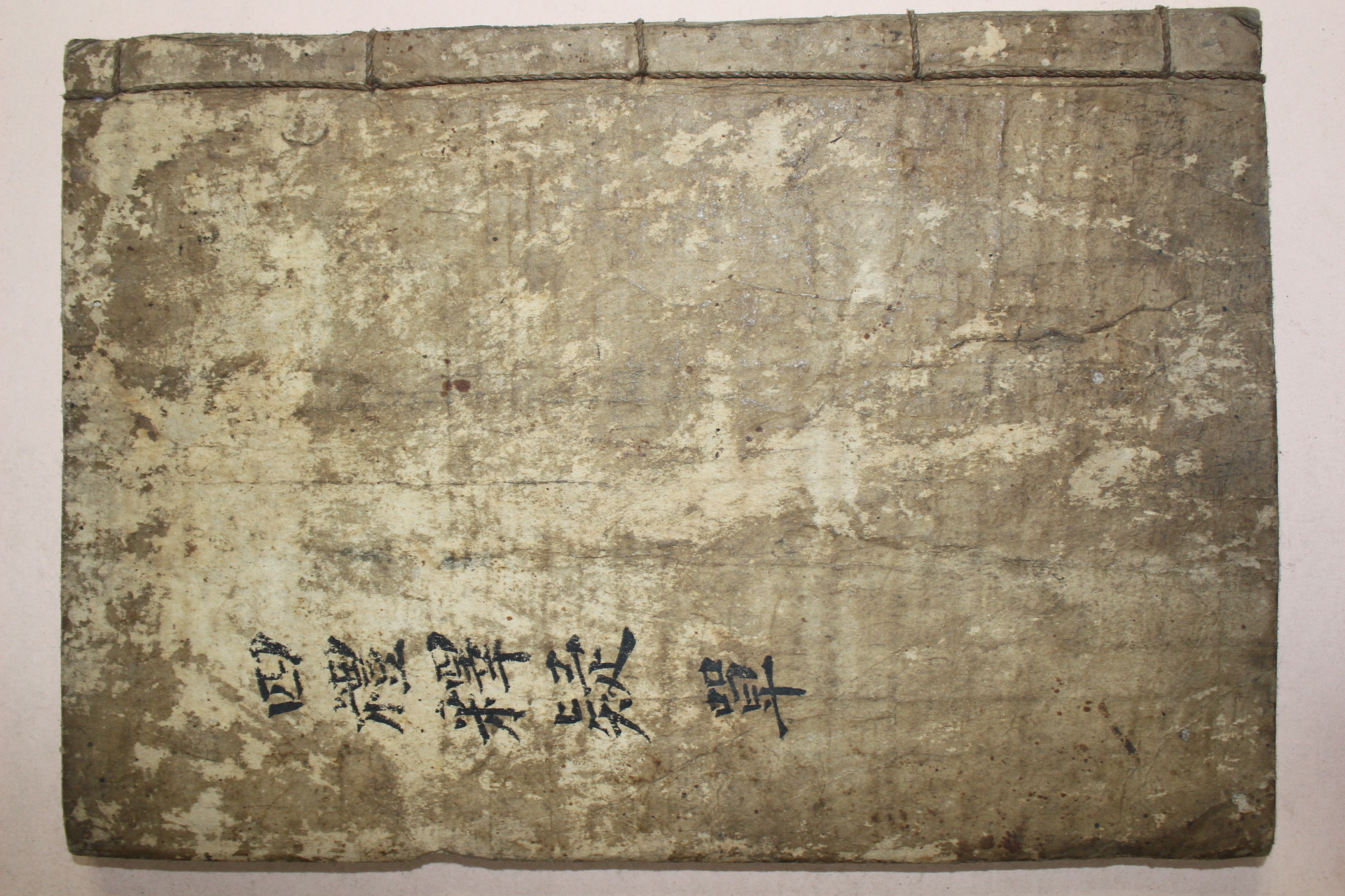 조선시대 고필사본 사례석의(四禮釋疑) 1책완질