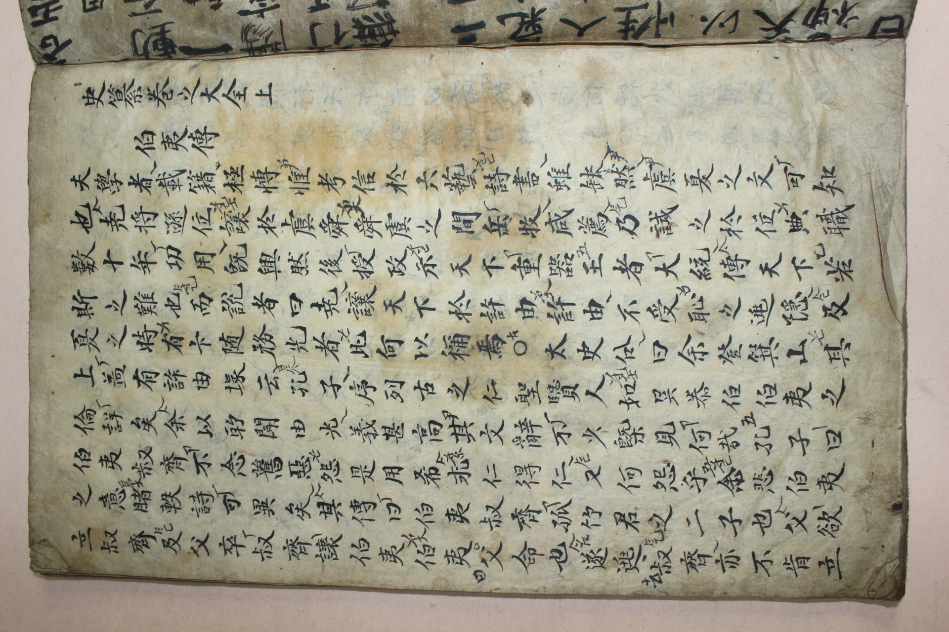 고필사본 사찬(史纂) 1책