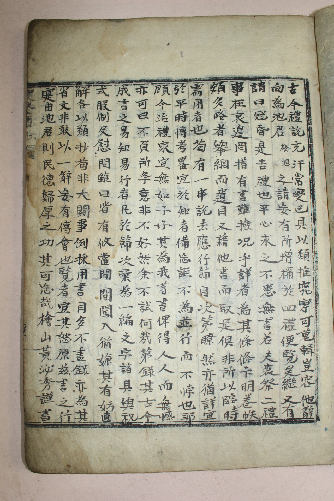 조선시대 고필사본 상제류초(喪祭類抄) 1책완질