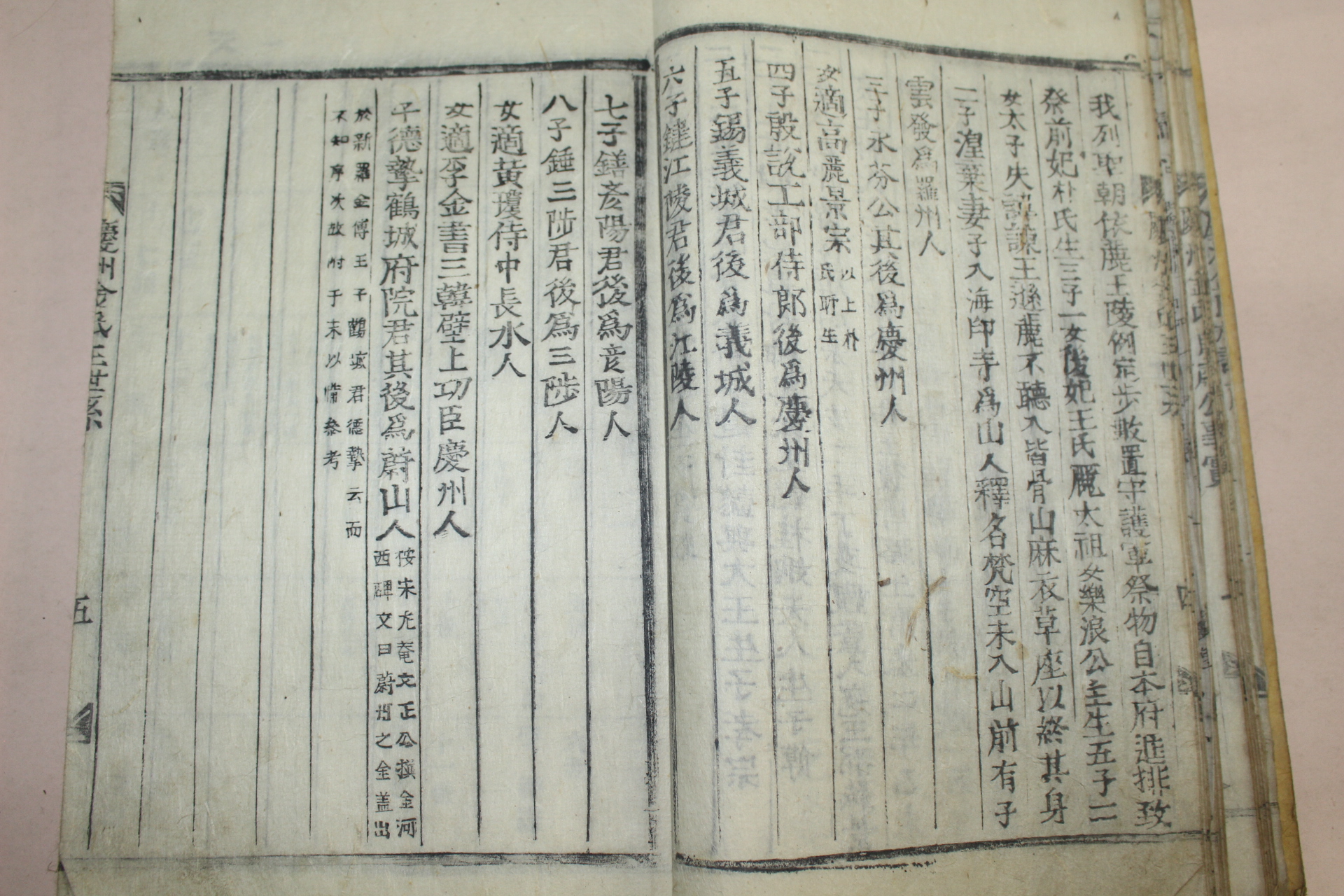 목활자본 경주김씨족보(慶州金氏族譜)권1  1책