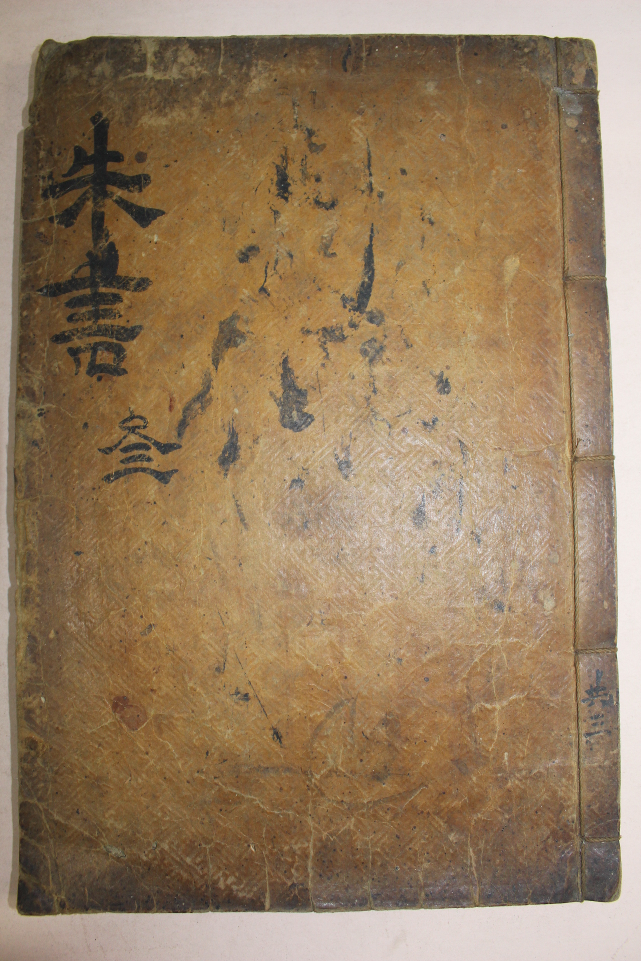 조선시대 고목판본 주서백선(朱書百選)권5,6  1책