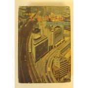 1966년 오소백.최일수 오늘의 일본