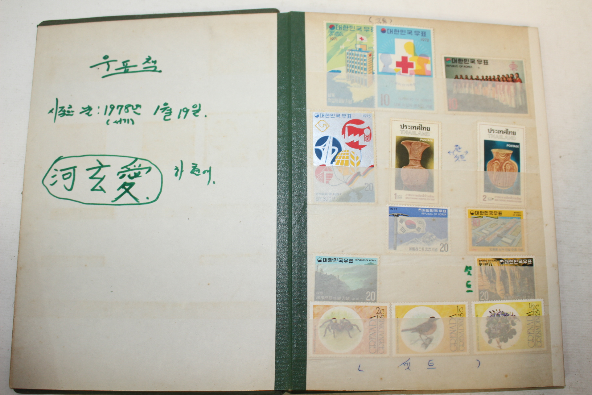 1970년대 미사용 우표와 사용우표가 170장 있는 우표첩