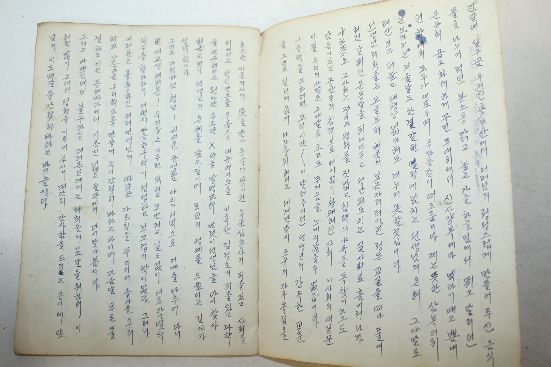 1951년~58년 선생님의 답사,고사.송사.회고등을 필사한 필사본 1책