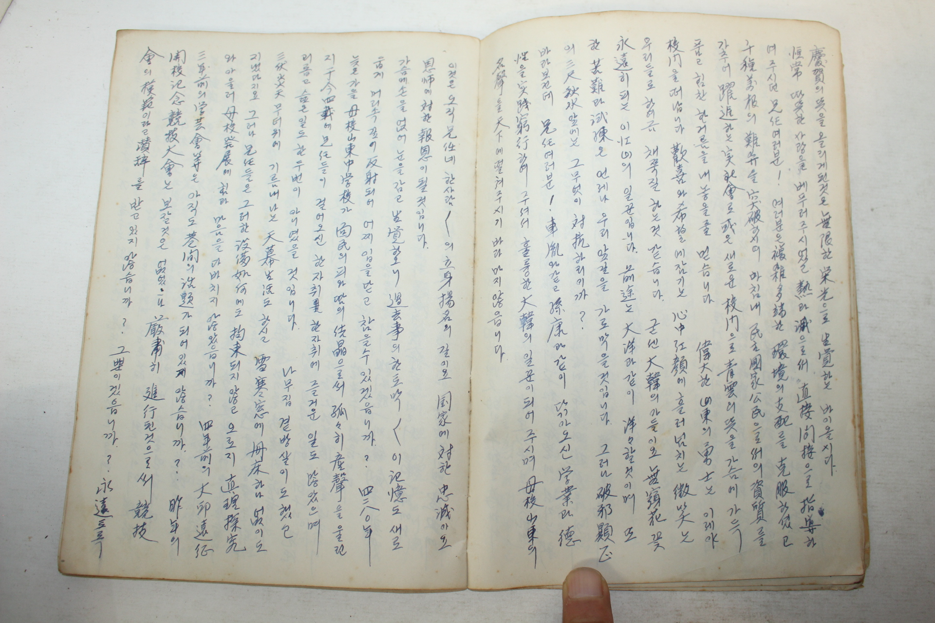 1951년~58년 선생님의 답사,고사.송사.회고등을 필사한 필사본 1책