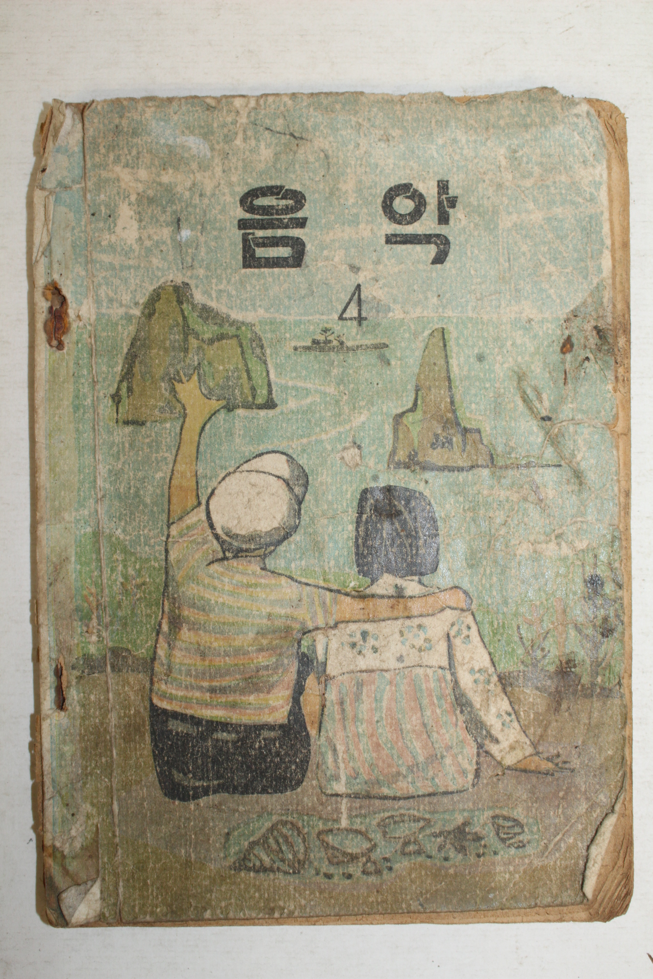 국민학교 음악 4