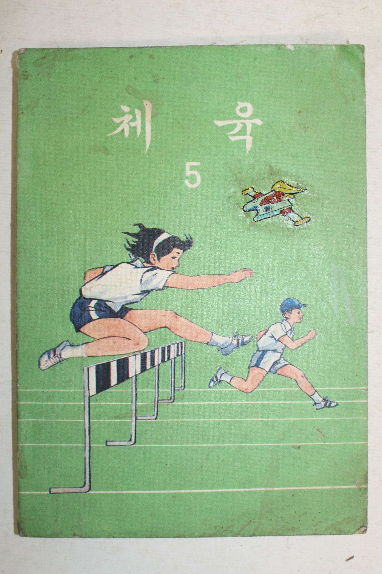 1980년 체육 5